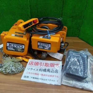KITO ER2-005S/MR2-030S 電気チェーンブロック トロリ・リモコン付き<br>【船橋馬込店:ITTAVU58UE8Q】