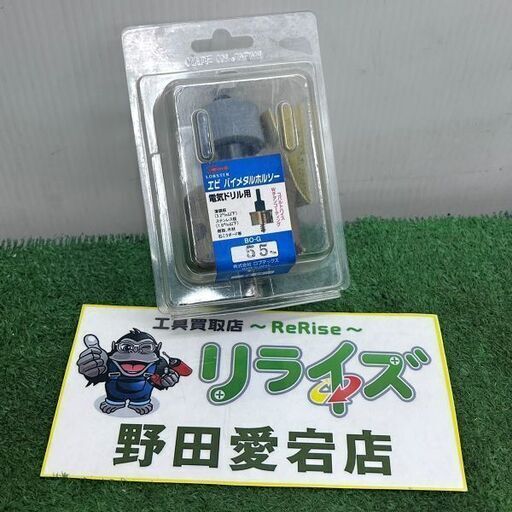 LOBSTER/ロブスター BO-G バイメタルホルソー<br>【野田愛宕店:ITWEEA8LQEVS】