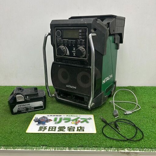 HiKOKI UR18DSL2 ラジオ<br>【野田愛宕店:ITWGV6V7B2FI】