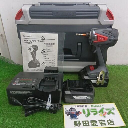 京セラ DID10XR 充電式インパクトドライバー<br>【野田愛宕店:ITWOGP6SCBYC】