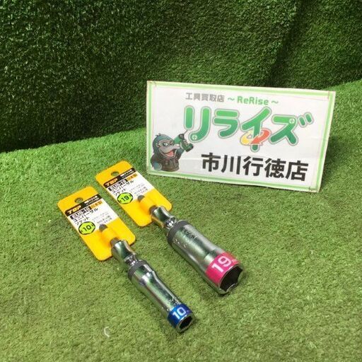 TOP EUS-10/EUS-19 ユニバーサルソケット 2本セット<br>【市川行徳店:ITXPG6S7BJTW】