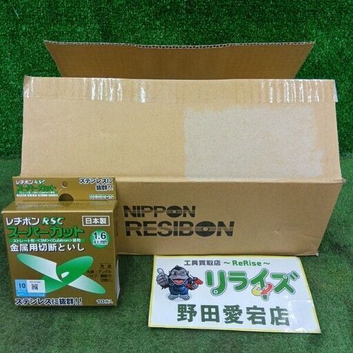 レヂボン スーパーカット 200枚 RSC10516-40<br>【野田愛宕店:ITXTOCMBCHAO】