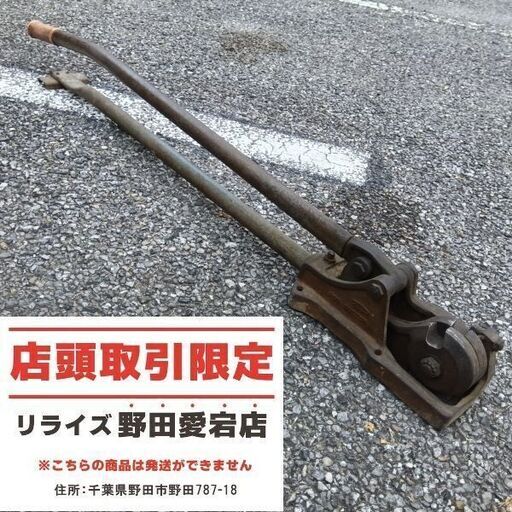 MCC 型番不明 カットベンダー<br>【野田愛宕店:ITYJDXM7OPGM】