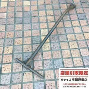 メーカー 型番不明 ローラ―バー<br>【市川行徳店:ITYL0COB6KBM】