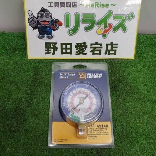 アサダ Y49148 低圧連成計<br>【野田愛宕店:ITYQGN180SY0】
