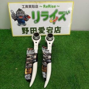 TOP ラチェットレンチ2本セット<br>【野田愛宕店:ITZGEV8IFZ0E】
