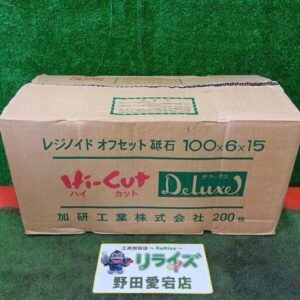 加研工業 AWA36P オフセット砥石  200枚【野田愛宕店:IT2A3OT4E3Y0】