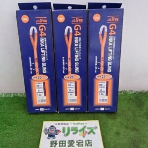 インカ ラウンドスリング3箱セット【野田愛宕店:IT6FWQIGHI4G】