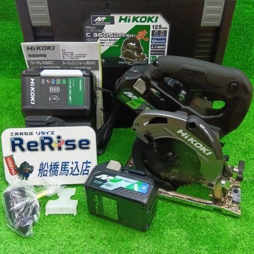 ハイコーキ　C3605DA(SK)2XPBS　コードレス丸ノコ【船橋馬込店:IT7P9GAPF0BO】