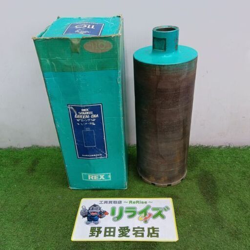 レッキス グリーンダイヤコアビット 110mm【野田愛宕店:IT9WZI6MNUJG】