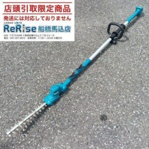 makita/マキタ MUN301LD 充電式ポールバリカン 本体のみ【船橋馬込店:IT9YDR6O0PWY】