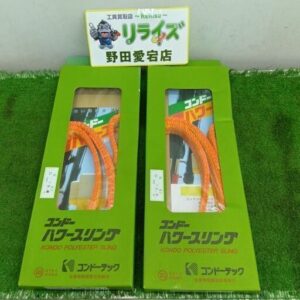 コンドーテック KP-2 パワースリング 25mm×0.8m 2箱セット【野田愛宕店:ITACYJSRJAYS】