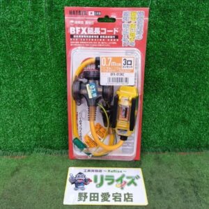 ハタヤ<br>BFX-013KC ブレーカー付き延長コード①<br>【野田愛宕店:ITECO3UE5VAQ】