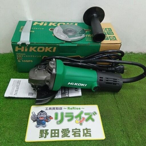 HiKOKI/ハイコーキ<br>G10SP5 電気ディスクグラインダー<br>【野田愛宕店:ITGCS9XJV2G4】