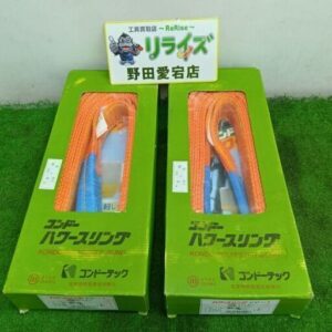 コンドーテック KP-1 50㎜×4ｍ パワースリング2個セット【野田愛宕店:ITGHLBZJ8QFR】