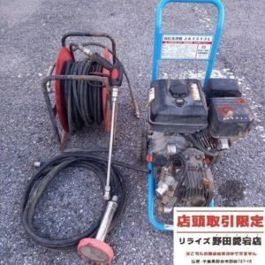 フルテック<br>JA1513L エンジン洗浄機<br>【野田愛宕店:ITJDCY29CESO】