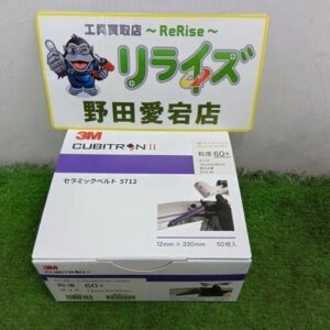 3M 5712 セラミックベルト【野田愛宕店:ITK6IIJA2AY8】