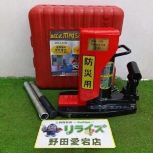ダイキ DHS-2.5E 油圧式爪付ジャッキ【野田愛宕店:ITOY8QQJFN4K】