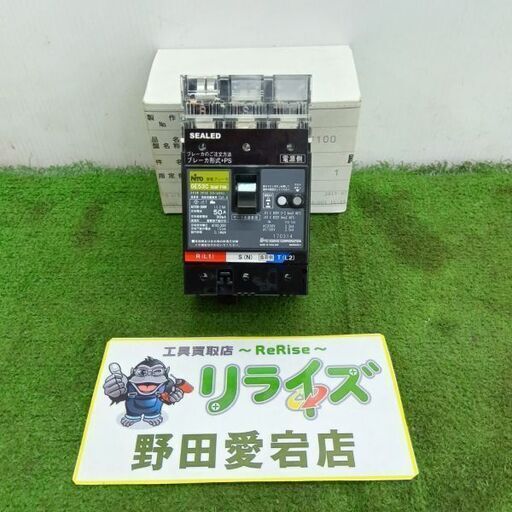 日東 GE53C 漏電ブレーカ【野田愛宕店:ITPJ472FAFU0】