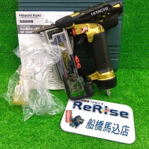 日立工機 NP55HM 高圧ピン釘打機【船橋馬込店:ITQHPLFL3A6G】