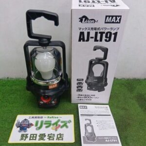 MAX/マックス<br>AJ-LT91 充電式パワーランプ<br>【野田愛宕店:ITQN1NYV7874】