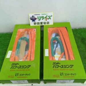 コンドーテック KP-1 50㎜×6ｍ パワースリング2個セット【野田愛宕店:ITR0MZ3SEDBU】