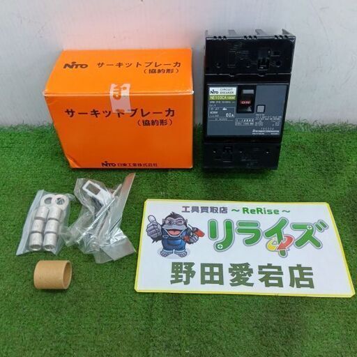 日東 NE103CA サーキットブレーカ【野田愛宕店:ITT2PNVJA5GO】