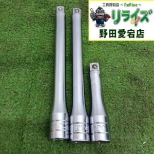 KTC/京都機械工具<br>BE3-075/150 エクステンションバー3本セット<br>【野田愛宕店:ITWEV7D26H3K】