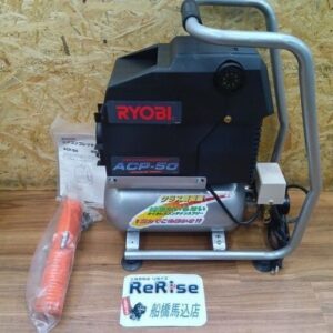 リョービ ACP-50 エアコンプレッサー【船橋馬込店:ITXD13B689MO】