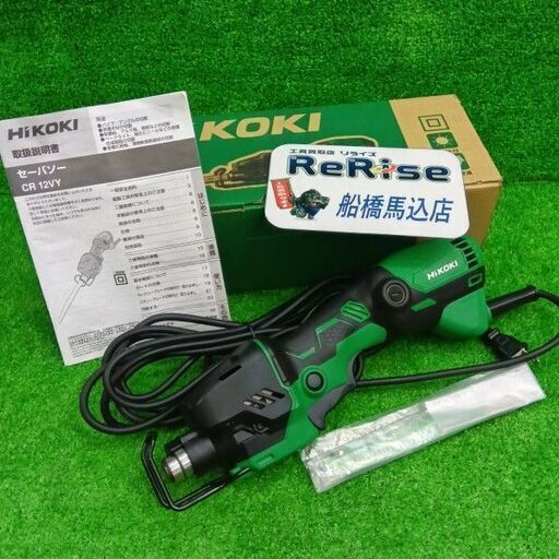 HiKOKI CR12VY(N) 120㎜セーバーソー【船橋馬込店:ITY9ZVI2K69Q】