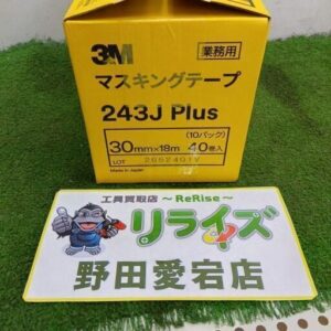 3M 243Jplus マスキングテープ 30mm×18m 40巻セット【野田愛宕店:ITZWLAXV5CN7】