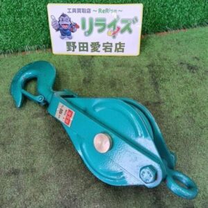 スリーエッチ<br>滑車 100mm 1t【野田愛宕店:IT33OGZOQ636】