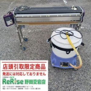 極東<br>Hi β MASTER 糊付け機【野田愛宕店:IT398CP963TK】