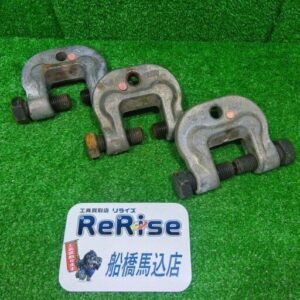 スーパークランプ<br>AC50 クランプ 3個セット【船橋馬込店:IT3Z0W68NIWY】