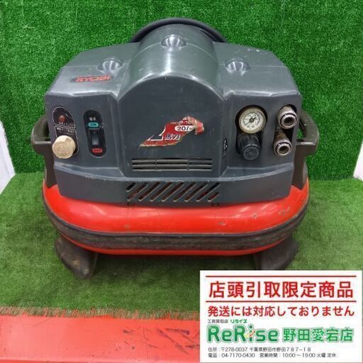 RYOBI/リョービ<br>ACP-1000 エアーコンプレッサー 60Hz【野田愛宕店:IT40DY5QJT89】