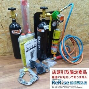 アサダ<br>ロキシー400Lキット ガス溶接機【船橋馬込店:IT5BJ2YSR122】