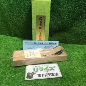 河怡<br>70mm かんな ②【市川行徳店:IT5FPE8S6UIK】