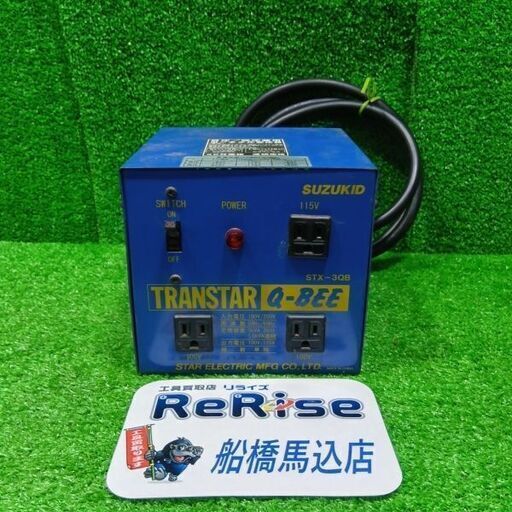 SUZUKID/スズキッド<br>STX-3QB ポータブル変圧器　200V【船橋馬込店:IT6QTJCOHAWM】