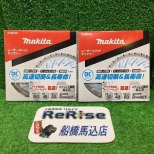 makita/マキタ<br>A-69216 レーザースリットチップソー 2枚セット【船橋馬込店:IT9YADQME8IS】