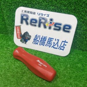 Snap-on/スナップオン<br>ドライバー用グリップ 太【船橋馬込店:ITA34P178XWY】