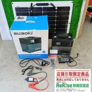 suaoki<br>PS5B ポータブル電源 ソーラーパネル付き【野田愛宕店:ITAVA757VIHL】