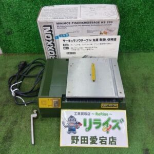 プロクソン<br>KS220 テーブルマルノコ【野田愛宕店:ITAZX2RJCQV4】