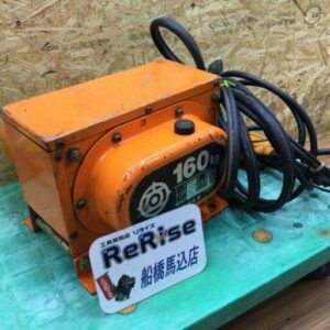 HITACHI/日立<br>HW-16L2 電動ウインチ【船橋馬込店:ITHMDB1ZPVUJ】