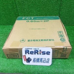 富士<br>電子ボタン電話用ケーブル 200ｍ【船橋馬込店:ITJO87JJ2P0C】