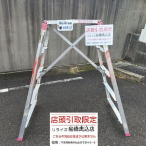 ハセガワ<br>DSK-18S 可搬式作業台 お立ち台伸縮タイプ【船橋馬込店:ITLBYIAEO0ZQ】
