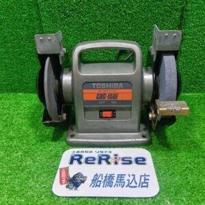 TOSHIBA/東芝<br>CBG-150E 刃物グラインダー【船橋馬込店:ITNBA691ATMW】