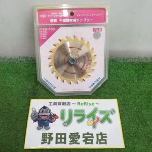 サンピース<br>YG-100 サーメットチップソー【野田愛宕店:ITNRCK5L73ZK】