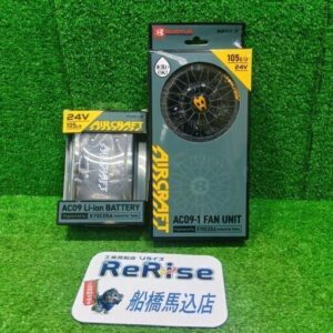 BURTLE/バートル<br>AC09-1/AC09 FAN UNIT 24Vバッテリー  ファンユニット【船橋馬込店:ITP83YU4A2W0】