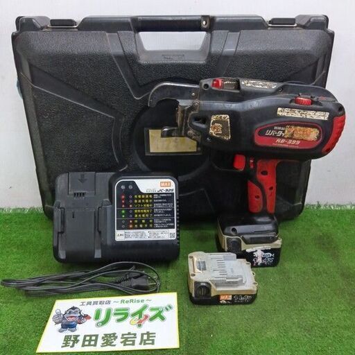 MAX/マックス<br>RB-399 鉄筋結束機①【野田愛宕店:ITX6MAANH15K】