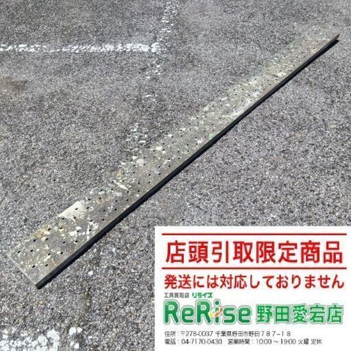 ALINCO/アルインコ<br>VSA-30 足場板【野田愛宕店:ITZTQU4X9XI8】